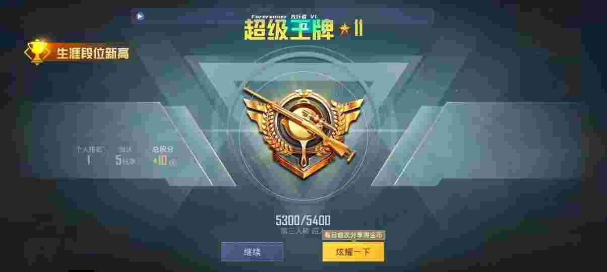 和平精英先行者透视直装 - pubg挂锁头透视辅助预览图